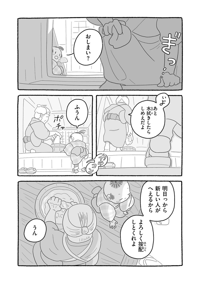˗ˏˋ春風そよぐ千秋楽🌸ˎˊ˗
ウルバノヴィチ香苗@kanapeco『まめで四角でやわらかで』第30話「東風」を公開しました🌱
https://t.co/ywNEh95PsR
江戸の人々のささやかだけど豊かな暮らしを描く本作、万感の思いをこめた千秋楽でございます👏
/
3/29下巻発売
詳細は近日📢
どうぞご贔屓に🙇♂️
\