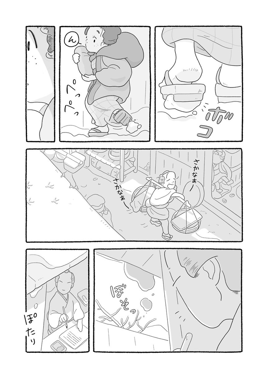 ˗ˏˋ春風そよぐ千秋楽🌸ˎˊ˗
ウルバノヴィチ香苗@kanapeco『まめで四角でやわらかで』第30話「東風」を公開しました🌱
https://t.co/ywNEh95PsR
江戸の人々のささやかだけど豊かな暮らしを描く本作、万感の思いをこめた千秋楽でございます👏
/
3/29下巻発売
詳細は近日📢
どうぞご贔屓に🙇♂️
\