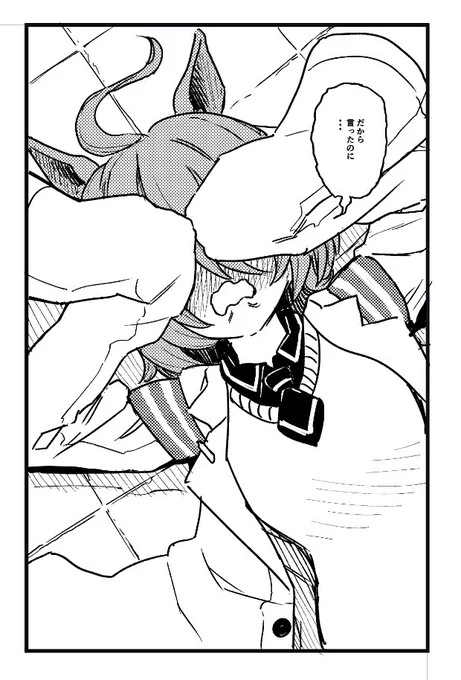 アグネスタキオン #適当にセリフを1つ貰ってそれで1コマ描く 