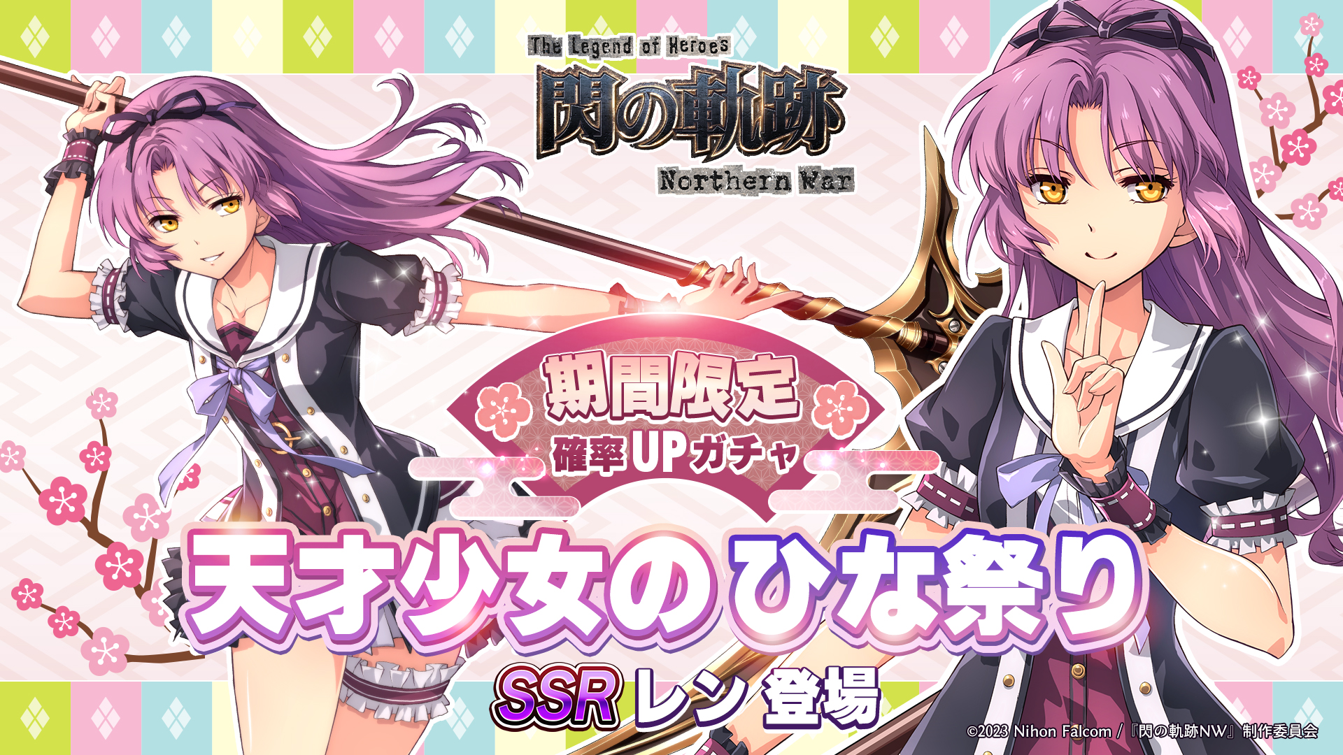 ゲーム『英雄伝説 閃の軌跡：Northern War』公式 على X 