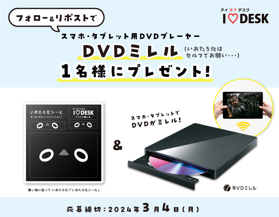 DVDミレル スマホ タブレット用DVDプレイヤー スマホ・タブレットをDVD