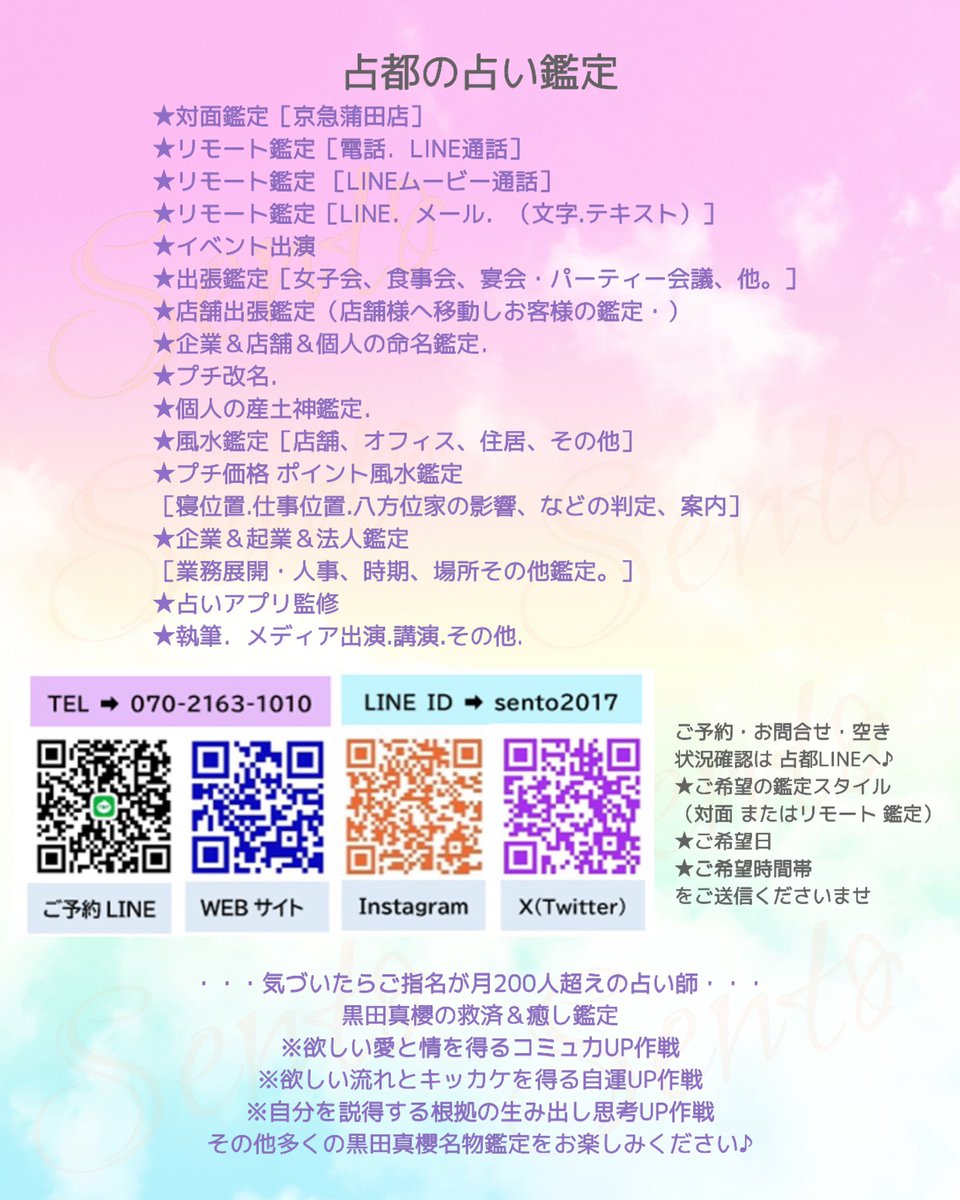 Sento2017's tweet photo. 占都★Info
🔹7周年のご挨拶

🔸開心開運メッセージ
今週 [ 2/25(日)~3/3(日) ] の
♦︎キー🔑メッセージ
♦︎テーマ&amp;カラー
♦︎ボイドタイム
♦︎吉日. 注意日

#7周年 #7th #anniversary 
#占い #占都 #占都maooffice 
#対面鑑定 #リモート鑑定 #京急蒲田 
#運勢 #宿命 #運命 #自運 
#開心 #開運 https://t.co/Wtzw4iCeXL