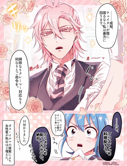 裏方にするには勿体無い男ありがとう…☕ 