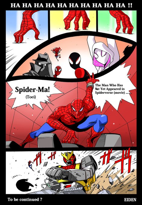 まだなのか? / Are we there yet? 