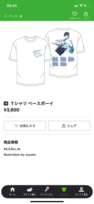 [お知らせ]JAPAN JAM 2024のオフィシャルグッズ描きました!皆様ぜひフェスに来て、グッズ着てね!!ベースボーイです!jfesアプリから見るできる!すごく楽しみしています!JAPAN JAM 2024 オフィシャルグッズ「Tシャツ ベースボーイ」欲しい! #JJ2024 #Jフェスアプリ… 