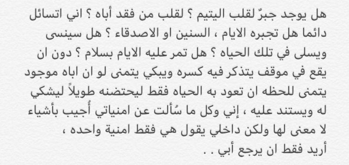 فعلًا لا اريد شياً غير رجوع فقيدًايي 💔💔😔.