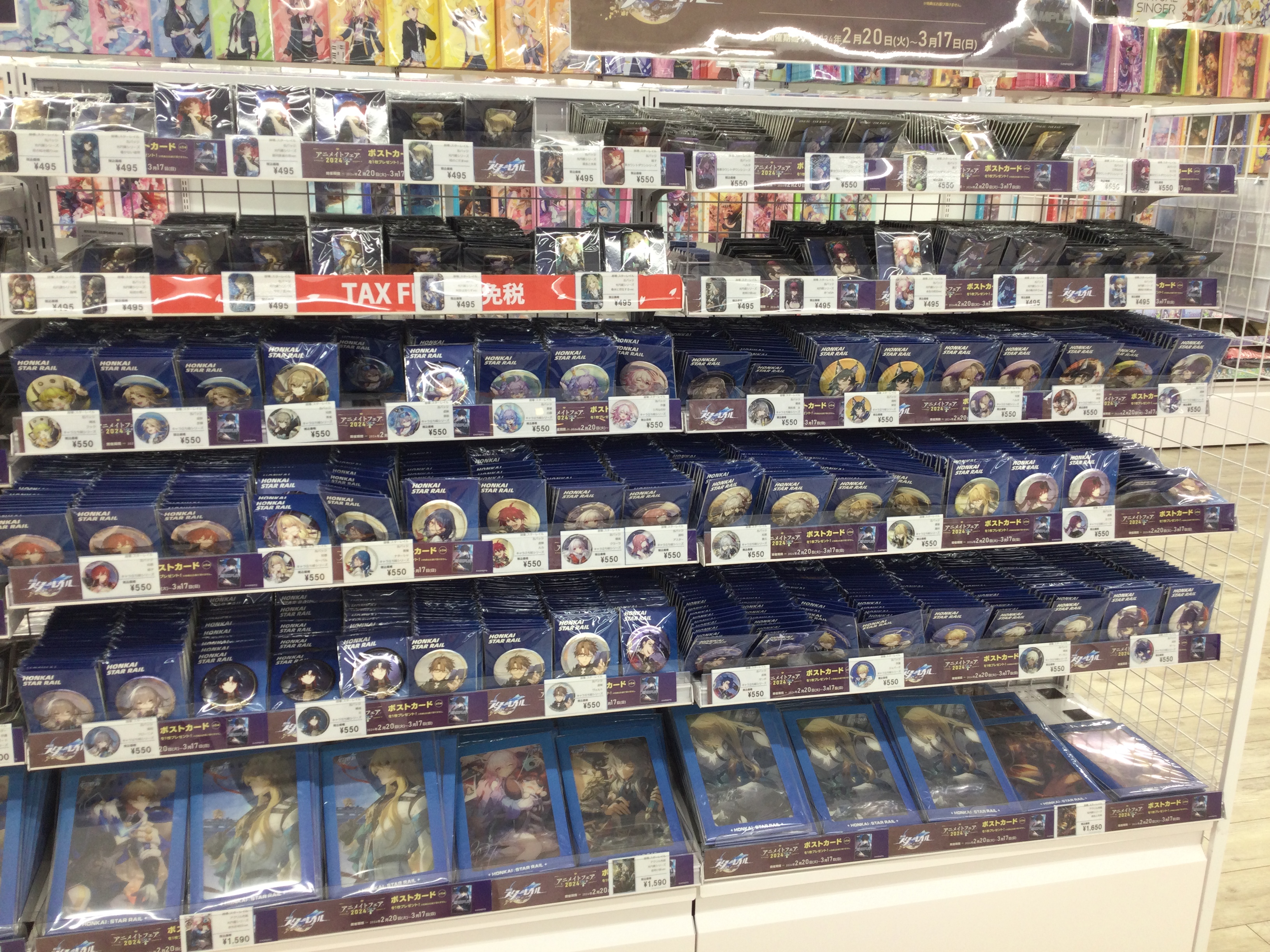 アニメイト池袋本店 on X: 
