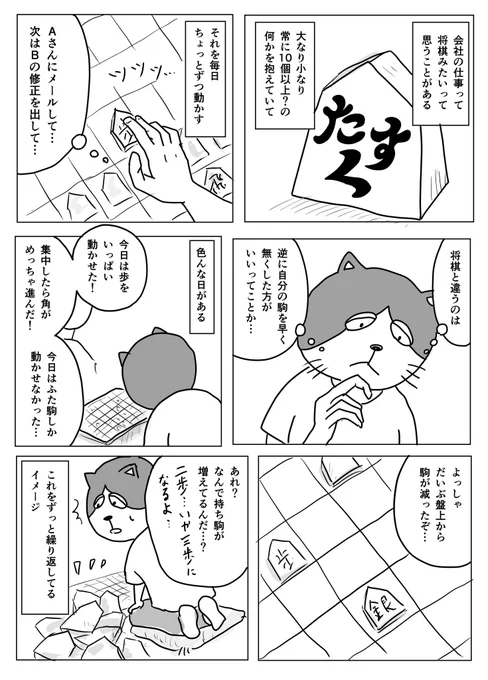 今の時期じゃんじゃん持ち駒が増えていく… 