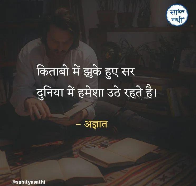 VinodGarwal5's tweet photo. किताबों में झुके हुए सर ,
दुनिया में हमेशा उठे रहते हैं ll..🍂🍂🕊🕊
#goodmorning https://t.co/vHZIdPT8uF