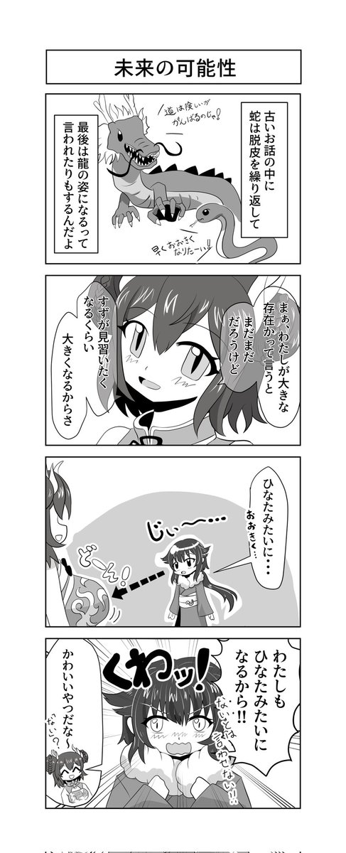 けー tweet media