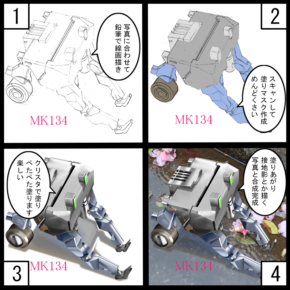 お絵描きです
春よこいとメカも思っているでしょう 