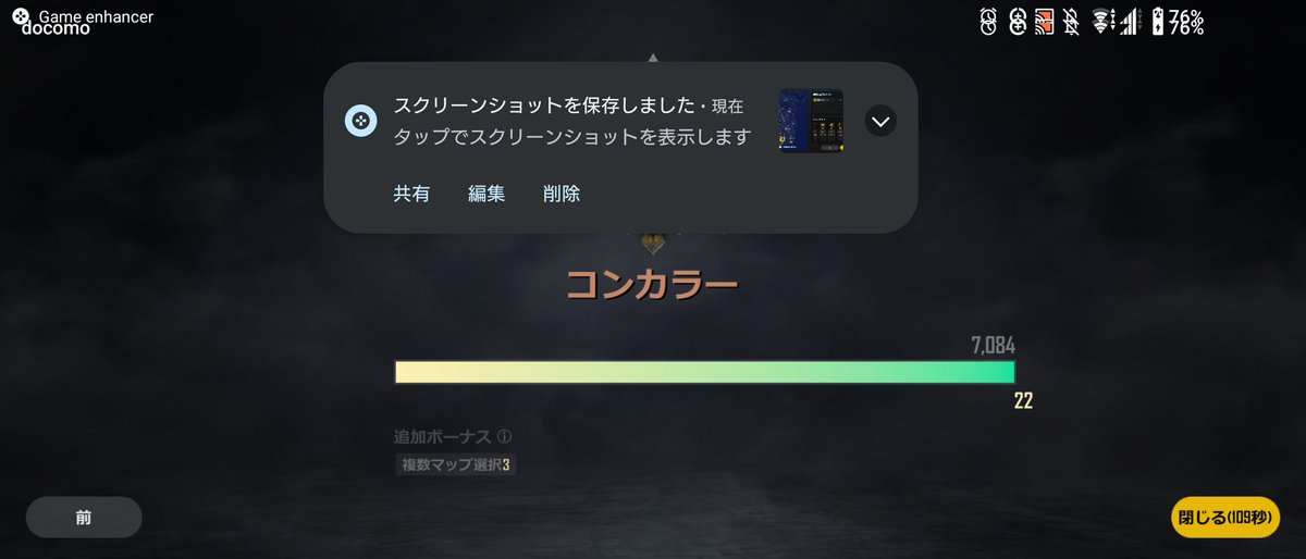 pindaros_jp's tweet photo. 2戦ぶりAkintaでドン勝🔥🏆✨
Troi無いの寂しい😭
まぐれグレ炸裂🔥
#NEWSTATEMOBILE
#PUBGNEWSTATE
#ニューステ
#ドン勝🔥🏆✨
#Akinta
#初期IGN大谷選手翔平 https://t.co/wOYcTJopHB