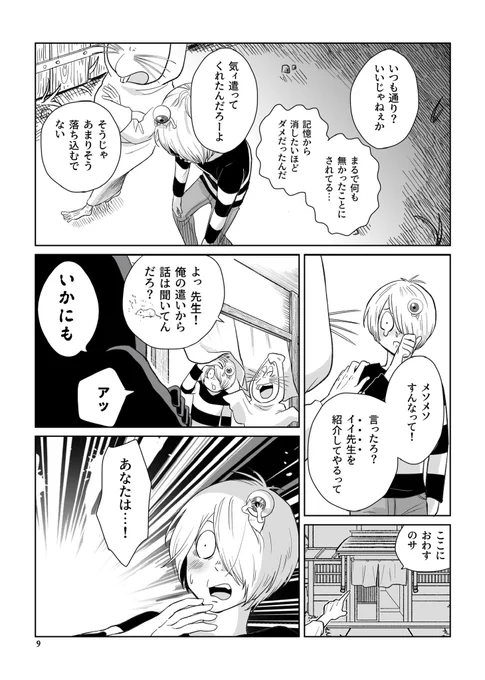 新刊サンプル② 