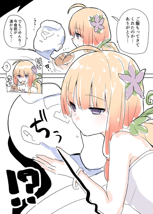 もののけ姫を見て寝込んでる人には口移しで食べさせることを覚えたカズーラの蟲惑魔 