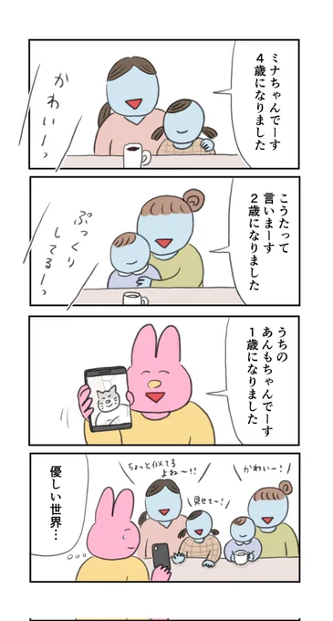 今日も猫がいるから生きてる
・ママ友会 
