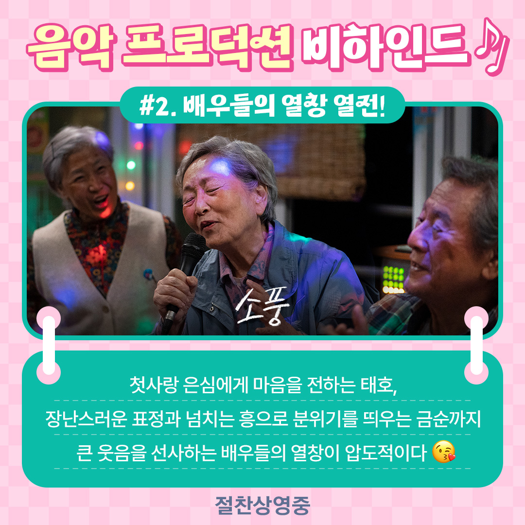 계속되는 #영화_소풍 흥행돌풍✨의 비결! #임영웅 #모래알갱이 이외에도 멋들어진 음악을 빼놓을 수 없죠😎 지금 바로 예매하고 #소풍 가자고요🌸...