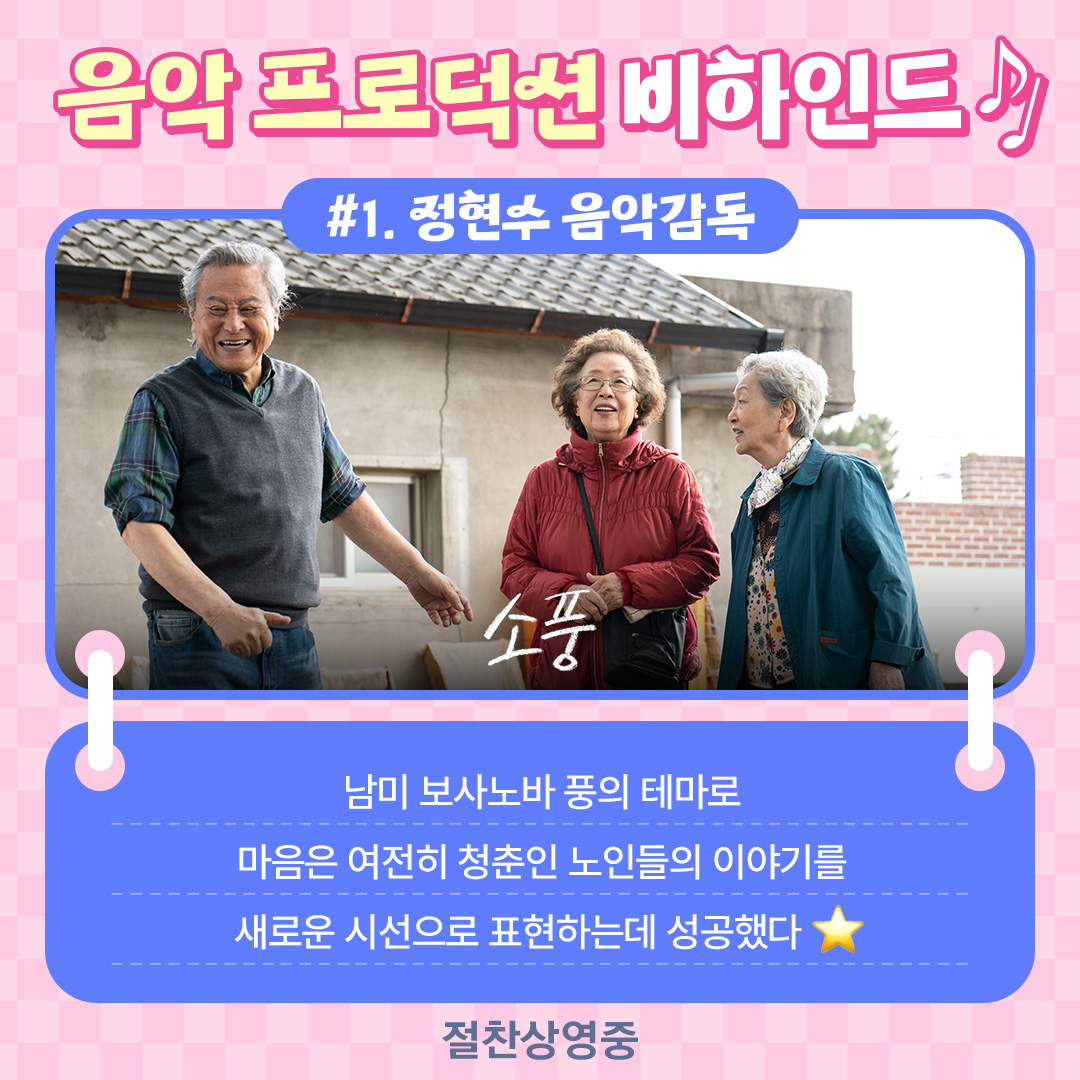 계속되는 #영화_소풍 흥행돌풍✨의 비결! #임영웅 #모래알갱이 이외에도 멋들어진 음악을 빼놓을 수 없죠😎 지금 바로 예매하고 #소풍 가자고요🌸...