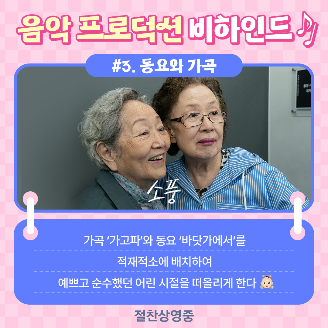 계속되는 #영화_소풍 흥행돌풍✨의 비결! #임영웅 #모래알갱이 이외에도 멋들어진 음악을 빼놓을 수 없죠😎 지금 바로 예매하고 #소풍 가자고요🌸...