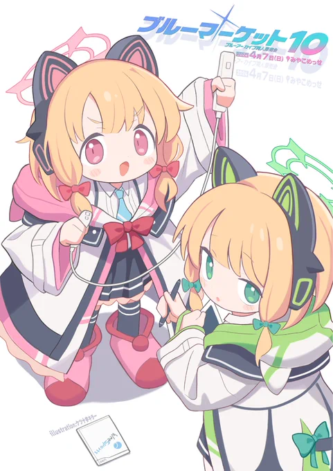 【関西ブルアカオンリー開催】ブルーマーケット104月7日に京都みやこめっせで開催の「サンライズクリエイション京都」にてブルーアーカイブオンリー同人誌即売会が合同開催します!申込フォームにてサークル申込受付中!【ブルマ10】 