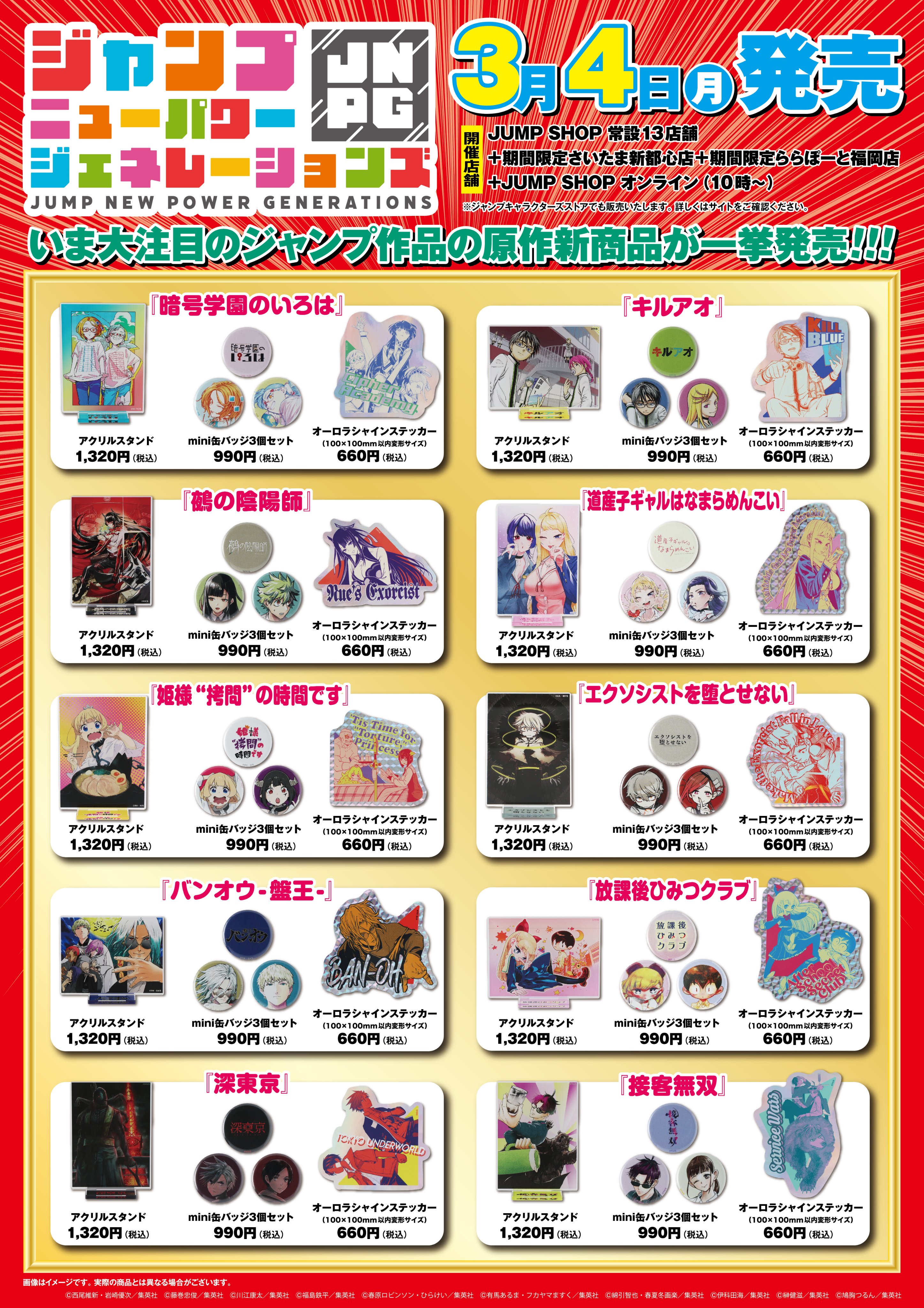 ジャンプ流　まとめ売り 2025年最新】ジャンプ流の人気アイテム - メルカリ