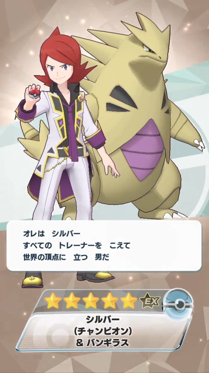 公式】ポケマスEXだいすきクラブ on X: 