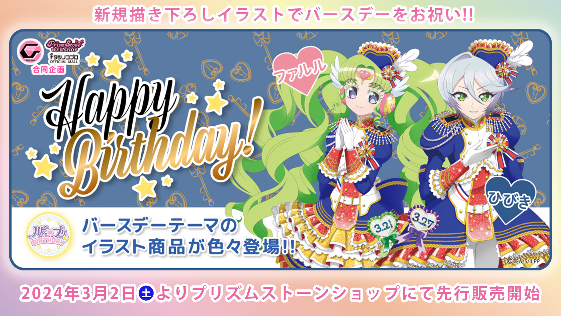 プリズムストーン（H様） X-এ プリズムストーン東京駅店: 
