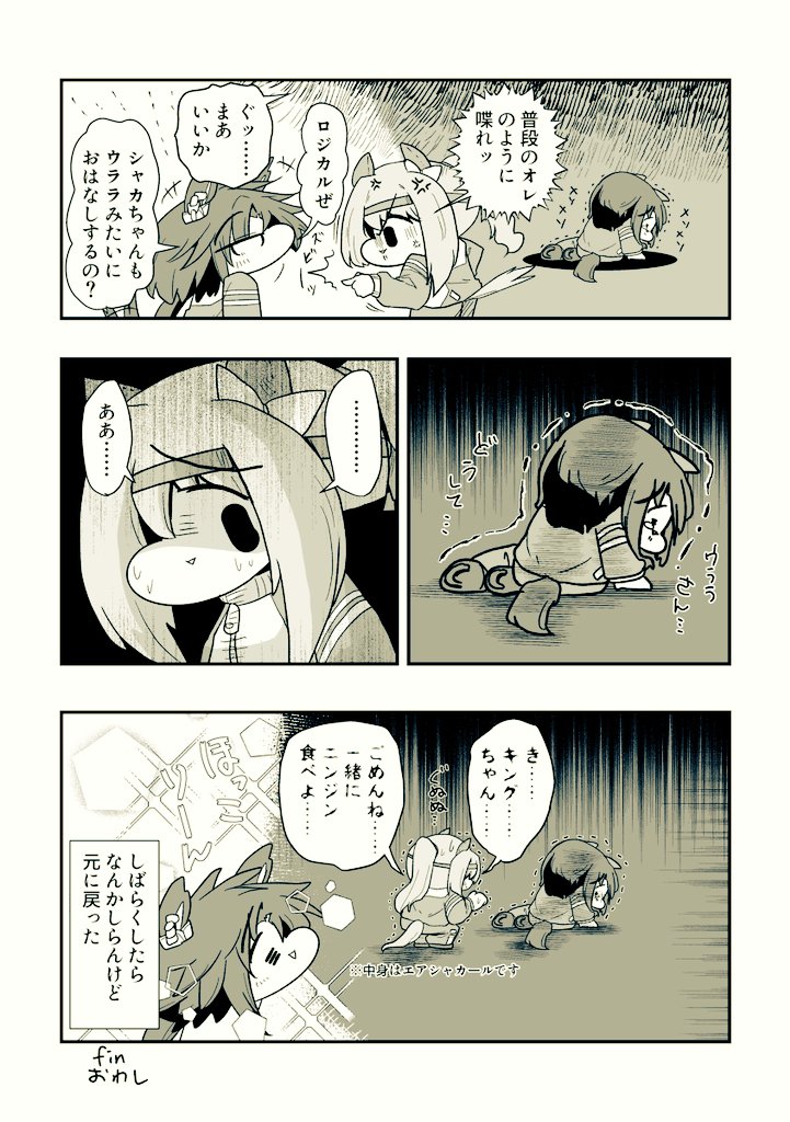 ウララちゃんの誕生日、
そして昨日はシャカールの誕生日ってことでちょうどあるので再掲 