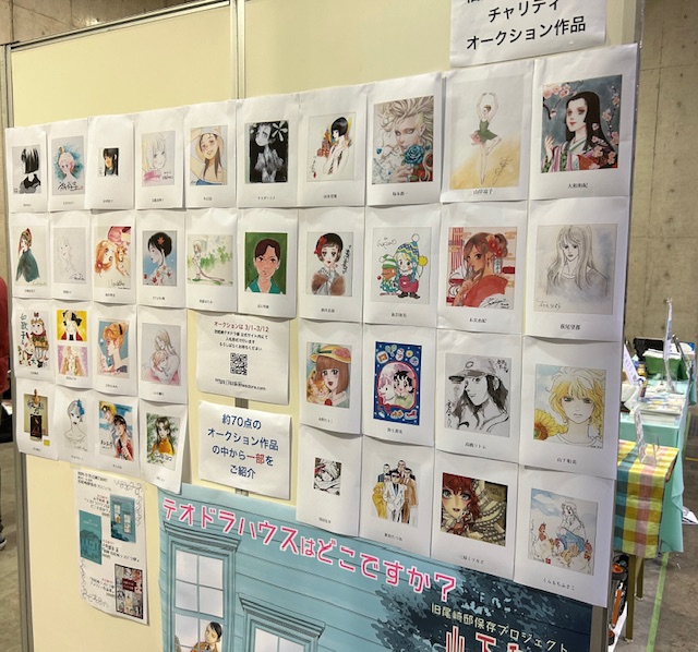 山下和美発行同人誌 テオドラハウスはどこですか？ 直筆サイン入り 山下和美発行同人誌 テオドラハウスはどこですか？ 直筆サイン