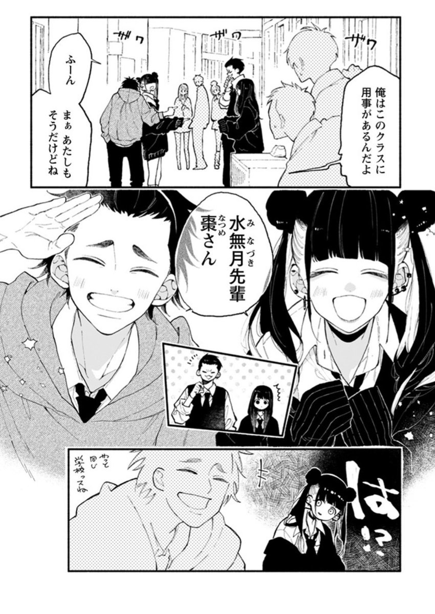なつめとなつめ更新されました✨☺️

https://t.co/dfUY4OysRr 