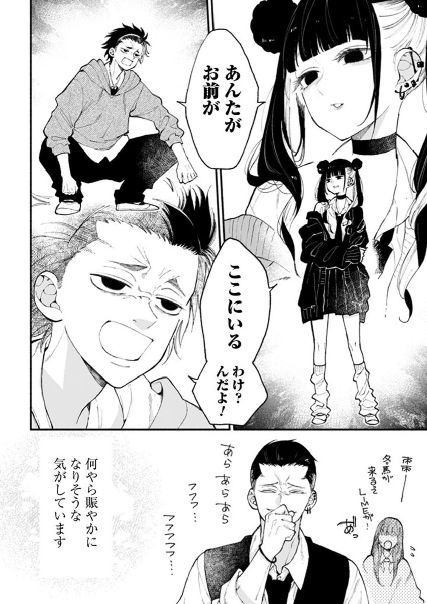 なつめとなつめ更新されました✨☺️

https://t.co/dfUY4OysRr 