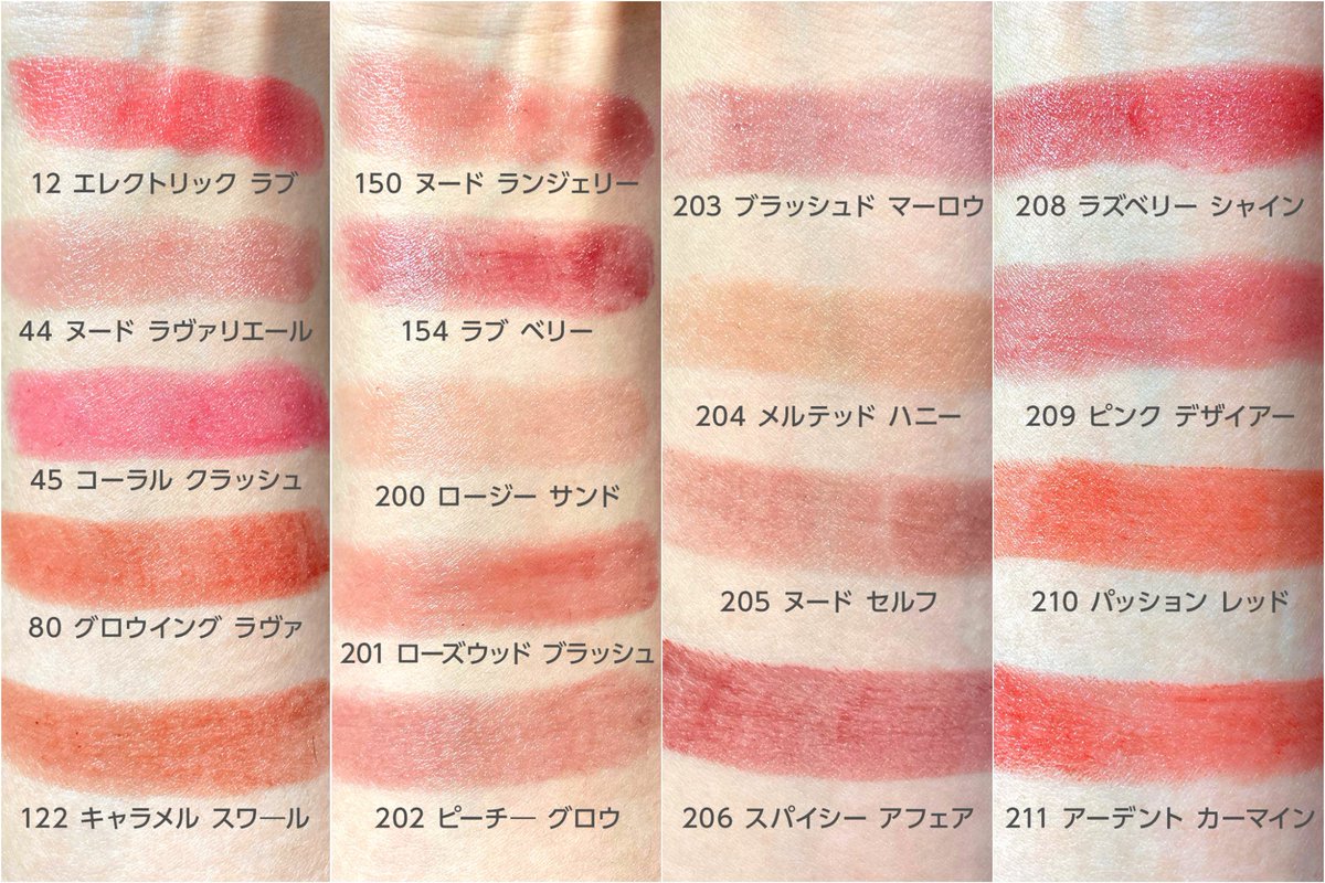イヴ・サンローラン◉試し塗りのみ◉定価10890円 イヴサンローラン ローズウッドブラッシュ イヴ・サンローランの