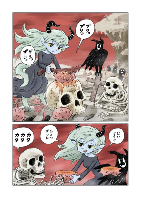 アンフォルメルのおやつ 2/2 