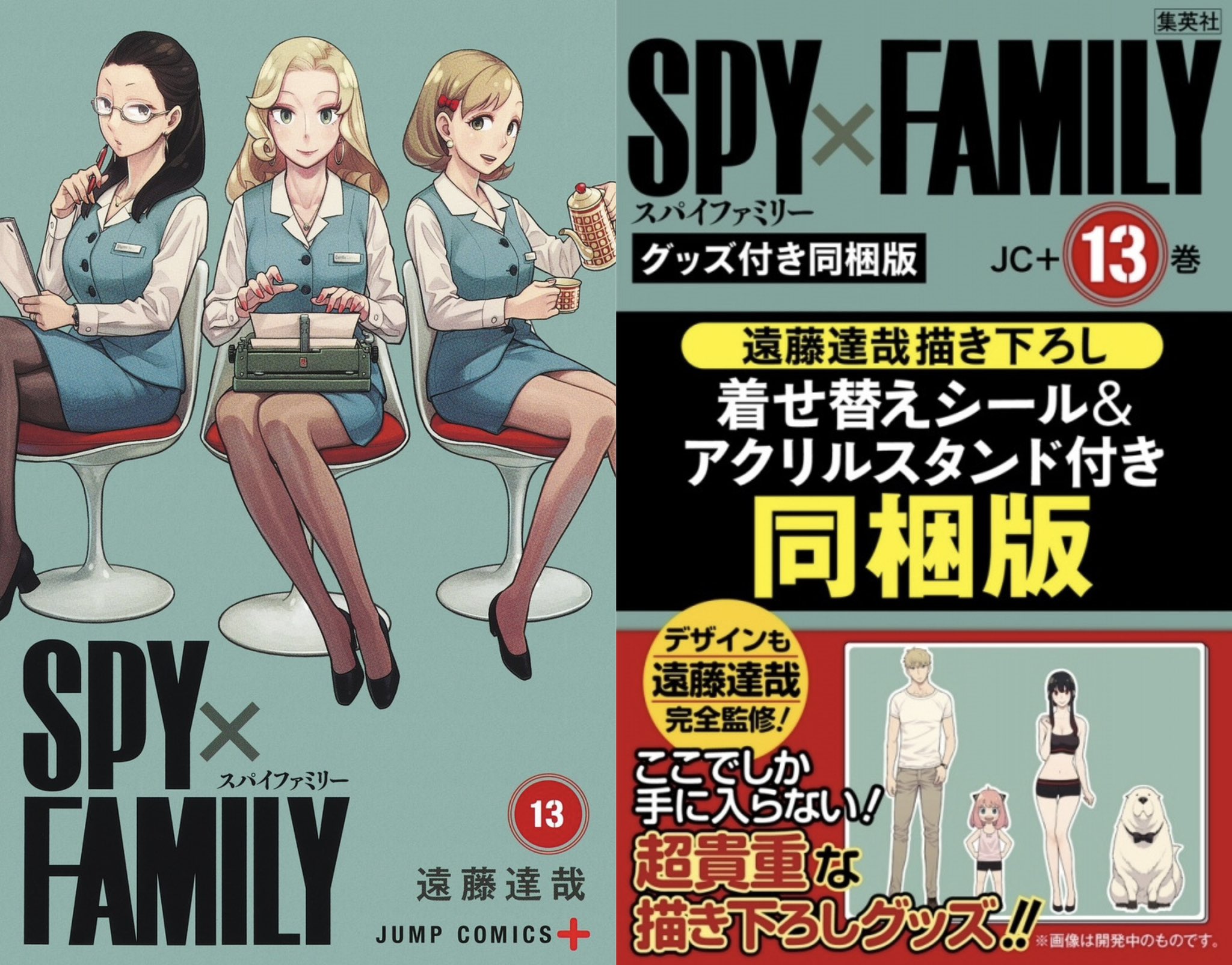 SPY×FAMILY ( スパイファミリー ) グッズ情報 on X: 