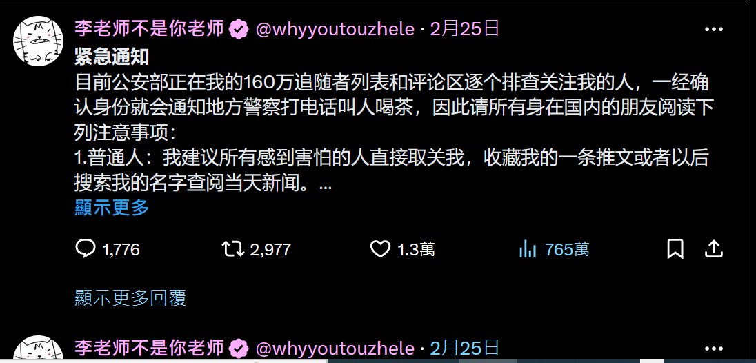 just23567's tweet photo. "李老师不是xx“和王菊花等是一伙的！  王菊花的推特账号曾短期被封，"李老师不是xx“帮王推出一个新账号。 它们都是江泽民派系特务！ 
江派特务们互相推转帖子。
最近，这两个账号同时玩起了苦肉计！
背后应当是同一江派特务团队在操控！
  它们特点，反习不反江。 对共匪小骂大帮忙！ https://t.co/gwnwSrDPlh