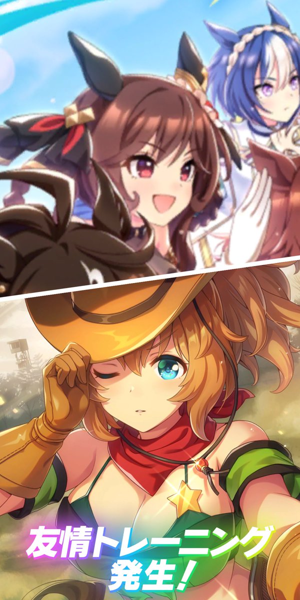 ジェンティルドンナの配布サポート 集合イラストの流用だから友情練習