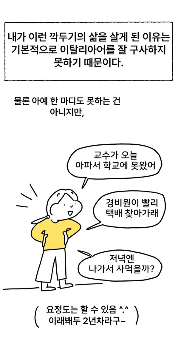 <외국물 먹는 만화> 13화, 해외에서 친구 사귀는 법에 대해 그렸습니닷 〰

https://t.co/WkDLcAnlYH 