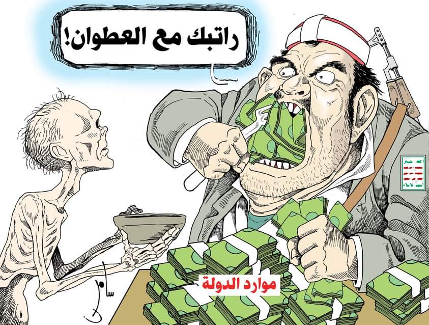 MysaArwme99's tweet photo. من الأخير مابش فتح طريق #صنعاء #نهم #مارب ومابش رواتب والي تشتو مابش عندنالكم ياعملا الصهيو امريك،بدايتها فتح طريق وبعدا تقلو تشتو رواتب وبعدا تشبعو وتطلبوانتخابات والغيث يبدأ بقطروه وبعده السيل.لاكن لكم مابش

واتضح للشعب من قاطع الطريق ورافض فتحها وناهب رواتبهم ومجوعهم

#اليمن https://t.co/Q0n0NtRC26
