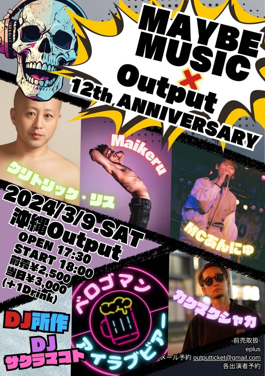 bocosuka's tweet photo. 3/9（土）ベロゴマンで出演させていただきます！DMご予約お待ちしてます。よろしくお願いします。 https://t.co/fcz9JG2LbI