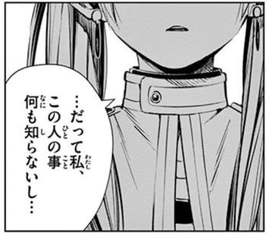 たまにくる初距離感が激近リプに対してフリーレンみたいになる 