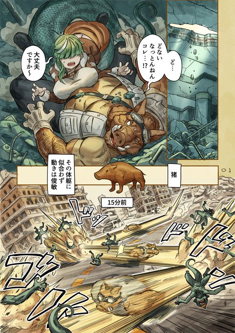 #下半身異形の子が集まるタグ 
すごいタグだ…
(1/2) 