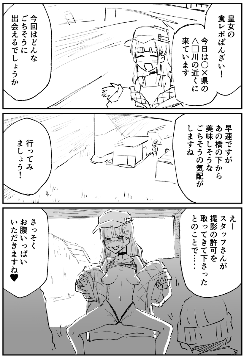 続々・Vのそういうバラエティ 