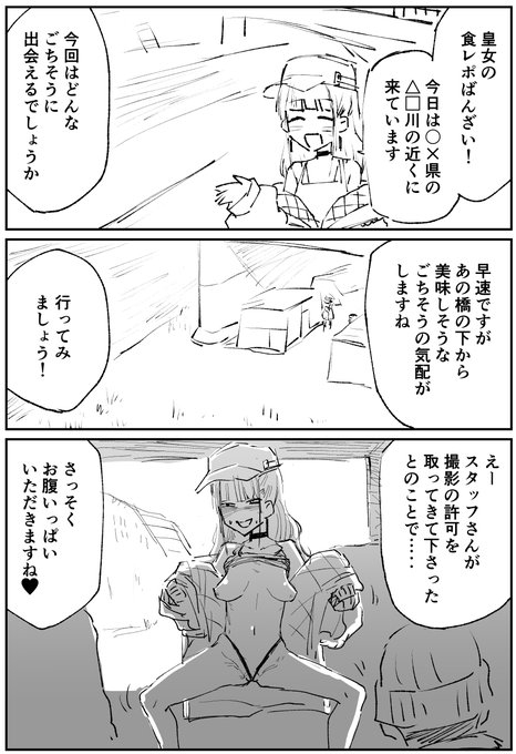 続々・Vのそういうバラエティ 