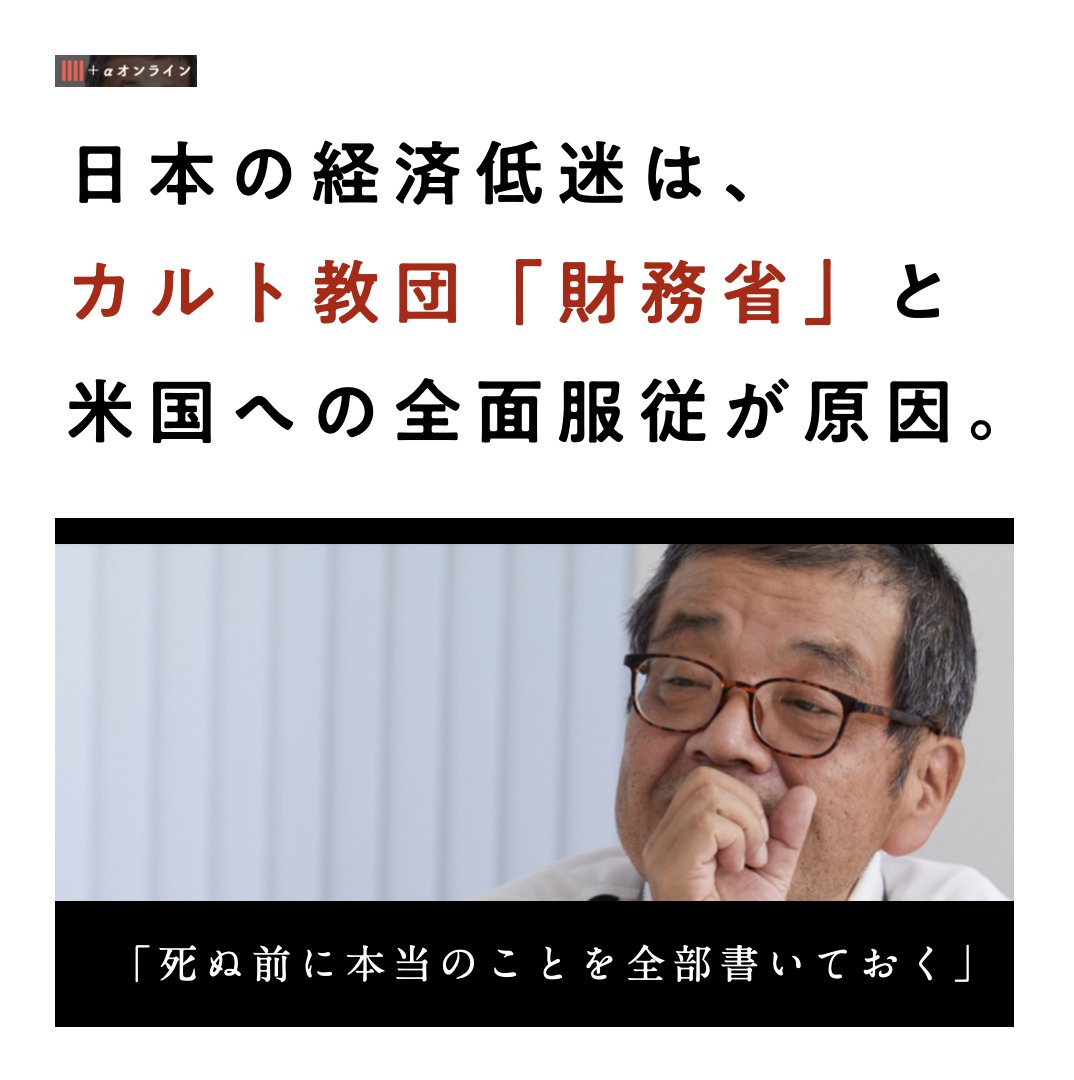 jhmdrei's tweet photo. 森永卓郎氏：
死ぬ前に本当のことを全部書いておく。
https://t.co/eHVQPfJxzR https://t.co/N1P2bfrw0p