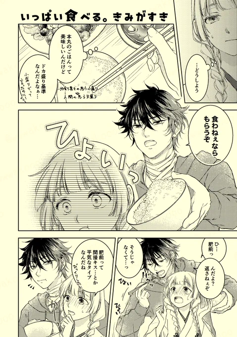 ひぜさに
※女審神者 