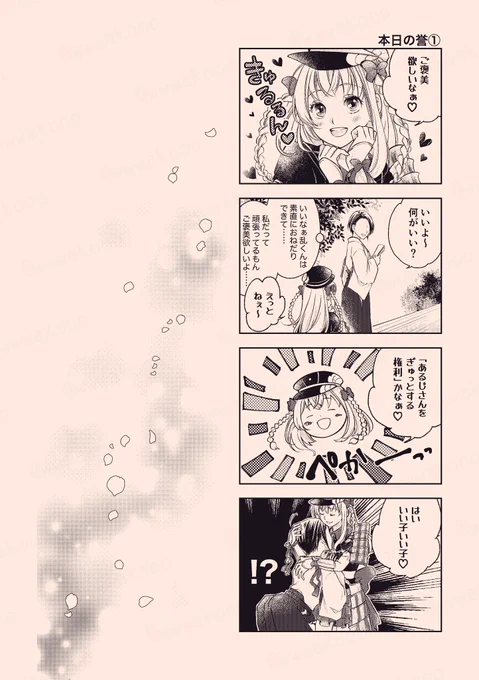 乱さに①
※女審神者 