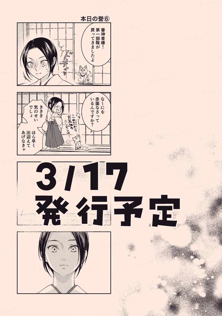 乱さに③
※女審神者

続きは新刊にて。間に合え～!! 