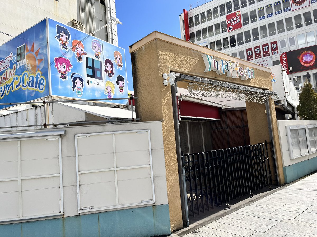 sun3_info's tweet photo. 店舗の撤収が終わりました。
なんか寂しさが今になってこみ上げてきます。
この場所で、約10年前ビアガーデンとしてスタートし、7年前からカフェとして営業をしていきました。いろんな方との出会いやいろんな場面が思い出されます。10年間ありがとう。 https://t.co/t4IRphChxI