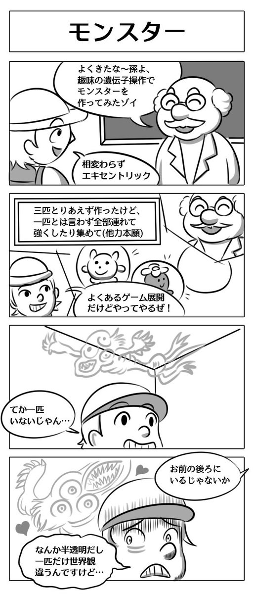 ポケモン28周年おめでとうなので、
パロディ4コマ貼っておきますね 