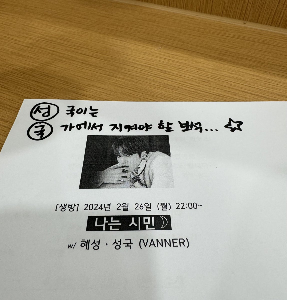 VANNER 배너 (@vannerofficial) on Twitter photo 