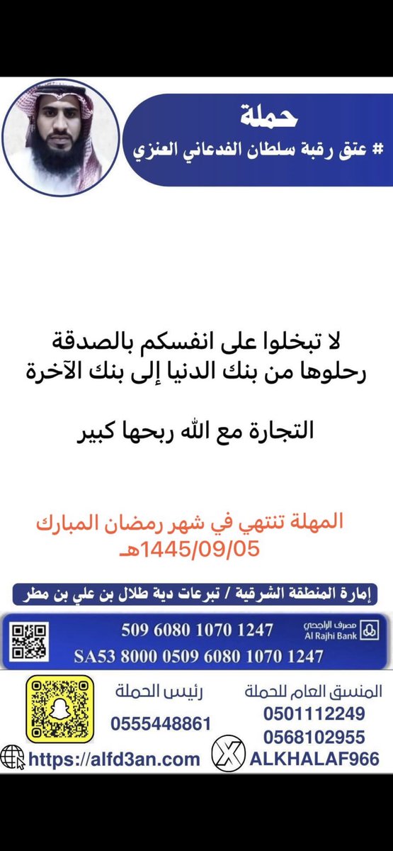 الخلف من المقرن من العقاقره من الفدعان (@alkhalaf966) on Twitter photo 